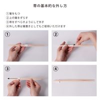 国産割箸 杉らん中 白帯巻 24cm 1箱（1000膳：20膳入×50袋）