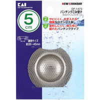 貝印 排水口 ゴミ受け パンチング ステンレス 5cm 洗面所 ニュークックデイ DF1473 1個