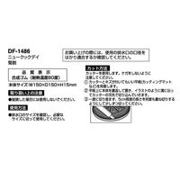 貝印 排水口 菊割ゴム ニュークックデイ DF1486 1個