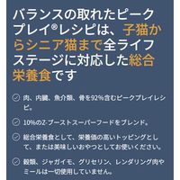 ジウィピーク 総合栄養食 キャット缶 フリーレンジチキン 成猫 85g 1缶 トランペッツ キャットフード