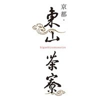 アデリー 2024【御歳暮】のし付き 京都・東山茶寮 宇治抹茶栗のモンブランロールケーキと栗のモンブラン抹茶プリン KHA-01A 1箱（直送品）