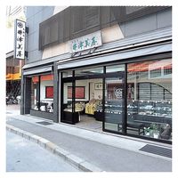 井津美屋 2024【御歳暮】のし付き 京都 京の名庭 10個入 KIA-01A 1箱（直送品）