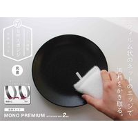 キッチンスポンジ モノプレミアム ネットスポンジ ミニ 立体ネット 抗菌 収納に便利なヒモ付き ホワイト・ブラック 1パック（2個入）オーエ