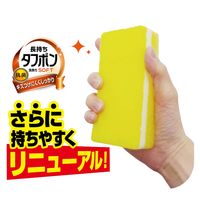 キッチンスポンジ 長持ちタフポン 洗浄力 ソフト 抗菌加工 イエロー 日本製 1パック（2個入）オーエ
