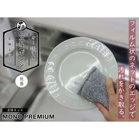 キッチンスポンジ モノプレミアム ネットスポンジ 立体ネット 抗菌 収納に便利なヒモ付き シルバー 1個 オーエ