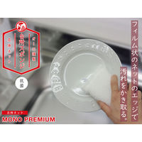 キッチンスポンジ モノプレミアム ネットスポンジ 立体ネット 抗菌 収納に便利なヒモ付き ホワイト 1個 オーエ