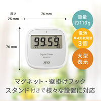 エー・アンド・デイ 非接触タイマー/スマートスタートタイマー AD5715 1台