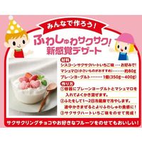 シスコーン サクサクハートいちご味 130g 1セット（1袋×6） 日清シスコ シリアル