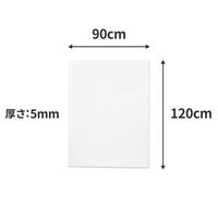 シモジマ 板ダンボール 片面白 120×90cm 5mm　4571689031303　1セット（20枚入）（直送品）