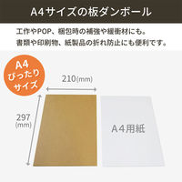 シモジマ 板ダンボール A4 297×210mm FB10-0300-AS 1セット(300枚入)