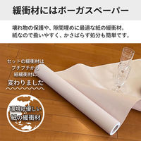 シモジマ 引越しセット1～2人 ダンボール 15枚+テープ+緩衝材+布団袋　4571689033864　1セット（直送品）