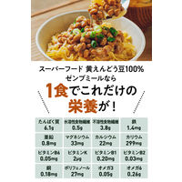 ZENB MEAL（ゼンブミール）黄えんどう豆100％ 30g×2袋 1セット（1個（2袋入）×3）スープ ショートパスタ