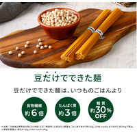 ZENB NOODLE（ゼンブヌードル）丸麺 黄えんどう豆100％ 1.6mm 4食・320g 3袋 糖質オフ グルテンフリー