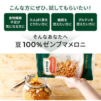 ZENB MAMERONI（ゼンブマメロニ）黄えんどう豆100％ 250g 3袋 糖質オフ グルテンフリー マカロニ