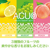 ロッテ ACUO <フルーツアソートボトル> 138g 2個 アクオ ガム ボトルガム