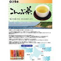 玉露園　こんぶ茶スティック　アスクル限定アソート　1セット（1袋（3種・45本入）×3）
