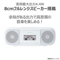 東芝 CDラジカセ 高音質スピーカー ワイドFM対応 TY-CDS9（W） 1台