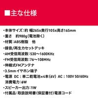アイワマーケティングジャパン ラジオカセットプレーヤー ラジカセ 電池式 AM/FM(ワイドFM) GAA4-RCP0004(BK) 1台