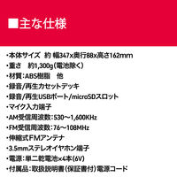 アイワマーケティングジャパン ラジオカセットプレーヤー ステレオスピーカー マイク対応 Bluetooth受信 GAA4-RCP0002(RD) 1台