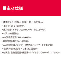 aiwa（アイワ） 軽量・小型 ラジオ ポケットラジオ 電池式 AM/FM（ワイドFM対応）GAA4-PPR0004(SV) 1台