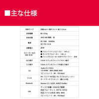 アイワマーケティングジャパン CDラジオカセットレコーダー スピーカーユニット Bluetooth受信機能 GAA4-SPU0001 1台