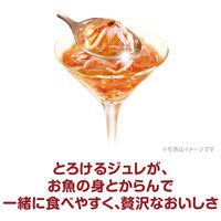 銀のスプーン 三ツ星グルメ ジュレ まぐろ・かつおにしらす・かにかま添え 35g 4袋 キャットフード パウチ