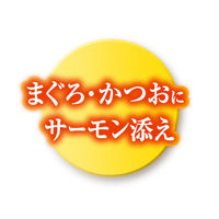 銀のスプーン 三ツ星グルメ ジュレまぐろ・かつおにサーモン添え 35g 4袋 キャットフード パウチ