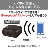 東芝 CDラジカセ 高音質 Bluetooth対応 TY-ANK1（K） 1台