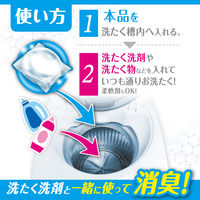 洗たく物を消臭するボール 1セット（14粒入×6個） ウエ・ルコ
