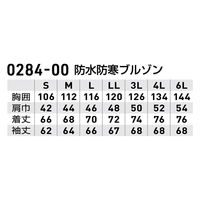 桑和 防水防寒ブルゾン グレー L 0284-00 1着（直送品）