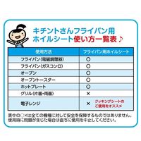 キチントさん フライパン用 ホイルシート シリコーン樹脂加工 25cm×7m 日本製 1本 クレハ