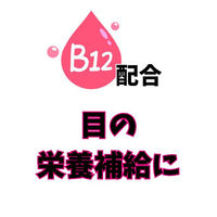 ラフェルサ ルイビーR 15ml  目薬 目の疲れ 充血 ビタミンB12配合【第2類医薬品】