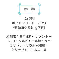 コデトンうがい薬 130ml のどの殺菌 消毒 口臭除去【第3類医薬品】