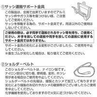 ベストツール BEST サッシ運搬ツールセット サッシキャリア BSC-SS 1台 653-3661（直送品）