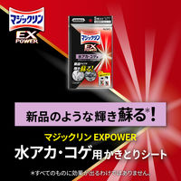 マジックリン EXPOWER 水アカ・コゲ用かきとりシート 1パック（5枚入） 花王
