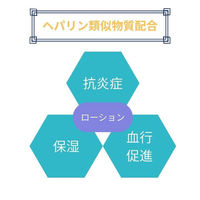 ビーソフテンαローション 50g  乾燥肌治療薬 ヘパリン類似物質配合　手指のあれ 手足のひび・あかぎれ【第2類医薬品】