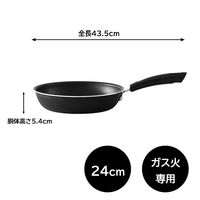 マイヤージャパン フライパン 24cm アルミ ガス火専用 ブラック FE2-P24 1個