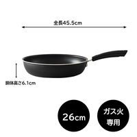 マイヤージャパン フライパン 26cm アルミ ガス火専用 ブラック FE2-P26 1個