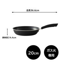 マイヤージャパン フライパン 20cm アルミ ガス火専用 ブラック FE2-P20 1個