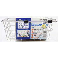 【アウトレット】貝印 水切りカゴ 水切りラック シンク 浅型 ステンレス 伸縮 000DR5401 1個