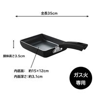 マイヤージャパン 卵焼き フライパン アルミ ガス火専用 ブラック FE2-EM 1個