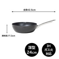 マイヤージャパン フライパン 深型 24cm IH ガス火対応 ミニマル PM-DP24BK 1個