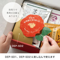 【お正月】ヘッズメッセージ年末ギフトカードー1/つばきNG-C11袋（30枚）