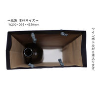 ハピラ 手提紙袋 スリム ワイン2本用 コン 1袋（10枚入） TES10SK