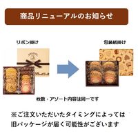 ステラおばさんのクッキー　メッセージ（Ｓ）　12枚　1個 アントステラ ギフト 洋菓子