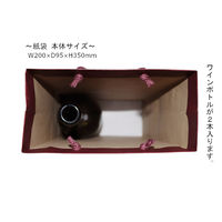 ハピラ 手提紙袋 スリム ワイン2本用 エンジ 1セット（50枚：10枚入×5袋） TES10SE