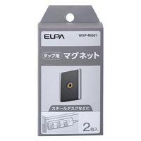 電源タップ用マグネット WXP-MG01 1箱(2個入)