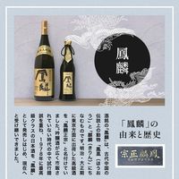 月桂冠 鳳麟 純米大吟醸 300ml 1本 日本酒