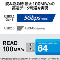 エレコム USBメモリ　USB3.2 Gen1 ノック式　64GB　ブルー MFーAPKU3064GBU 1個 オリジナル オリジナル（直送品）