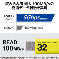 エレコム USBメモリ　USB3.2 Gen1 ノック式　32GB　イエロー MFーAPKU3032GYL 1個 オリジナル オリジナル（直送品）